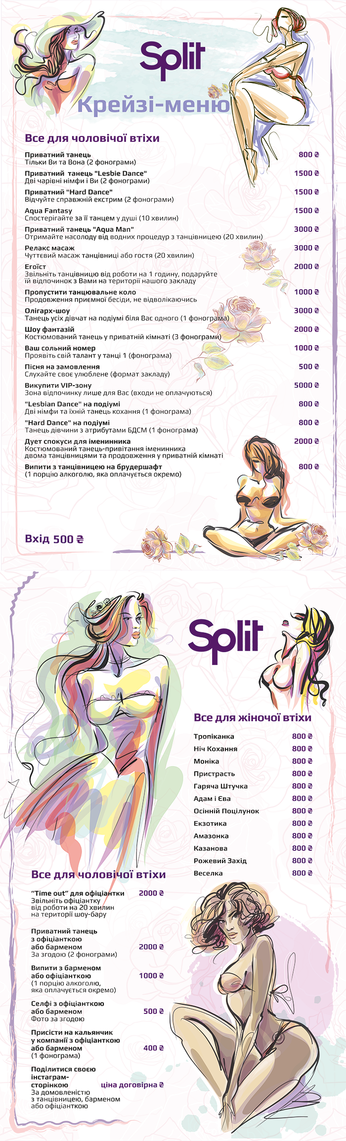 /img/forall/menu/крейзі меню спліт 03.26.png